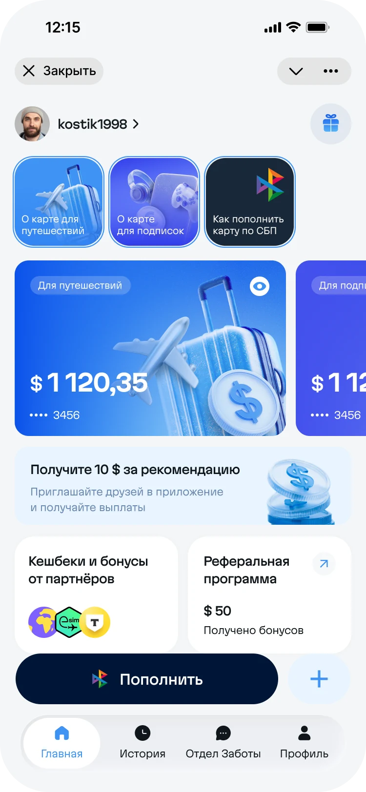 Главный экран приложения «Плати по всему миру»: карта для путешествий с балансом в долларах