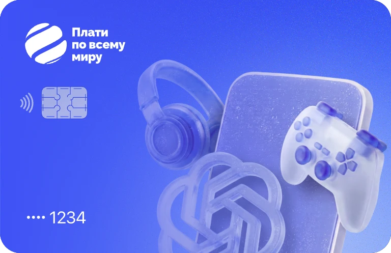 Виртуальная: для&nbsp;подписок