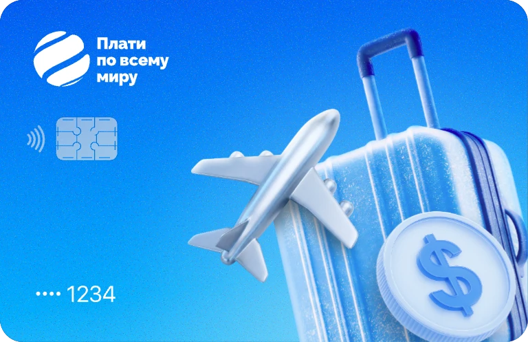 Виртуальная: для&nbsp;путешествий